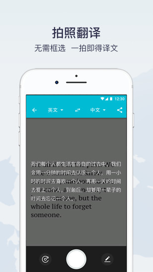有道翻译官iphone版v4.1.0 ios版(2)