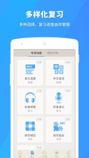 百词斩苹果最新版v7.2.0 iphone版(1)