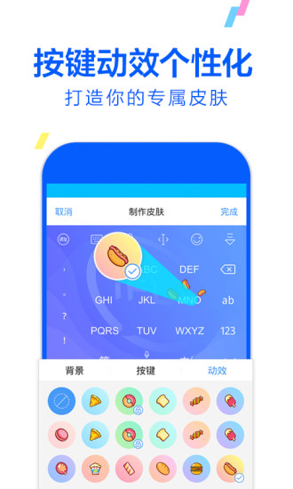 讯飞输入法app官方版v13.0.1(1)