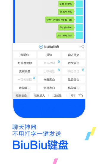 讯飞输入法app官方版v13.0.1(4)