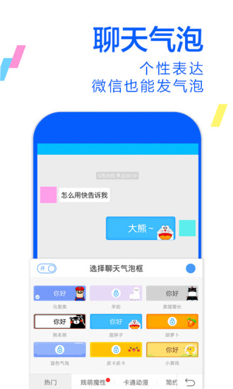 讯飞输入法app官方版v13.0.1(3)