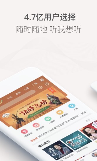 喜马拉雅精简版app