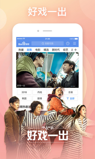 百搜视频苹果版v8.23.0 iphone版(1)