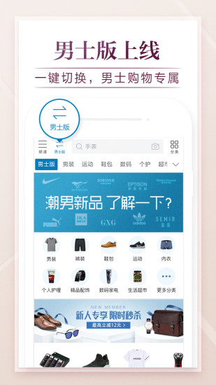 唯品会旧版本v6.32.4 安卓版(1)