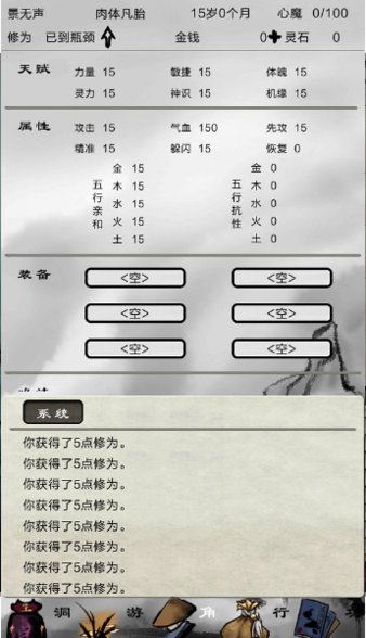 破劫成仙最新版v1.2.6.26 安卓版(1)