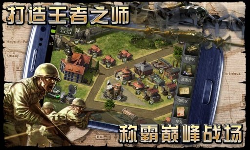 二战风云游戏v3.1.20.3 安卓官方最新版(2)