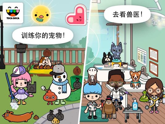 托卡生活宠物免费版v1.1 安卓中文版_含数据包(4)