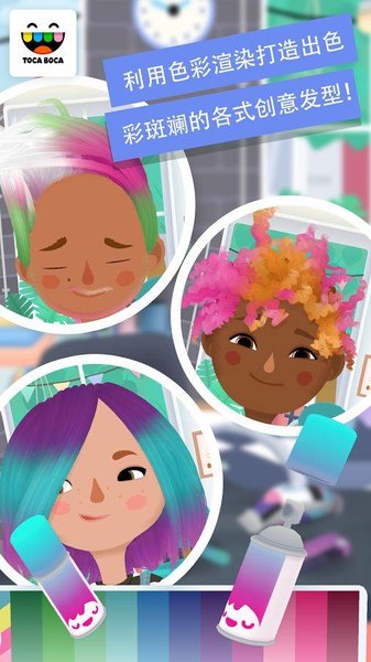 小小发型师3游戏(hair salon 3)v1.2.5 安卓版(4)