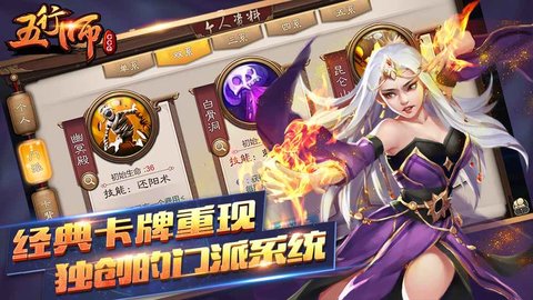 五行师雷霆游戏v3.2 安卓版(1)