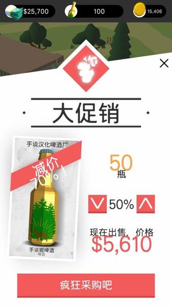 啤酒镇游戏(3)