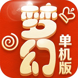 梦幻单机版手机游戏 v1.1.12 安卓版