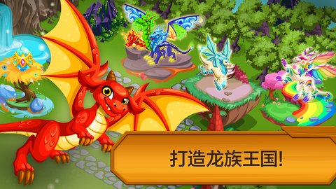 龙族物语手游(dragon story)v2.4.0.1g 安卓版(1)