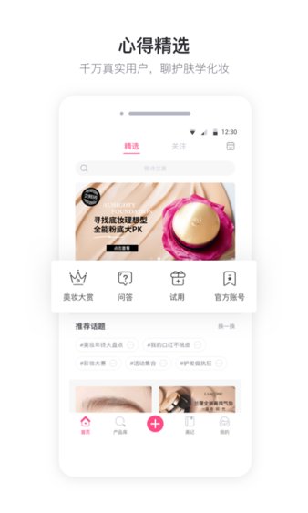 爱尚美妆化妆品店app(3)
