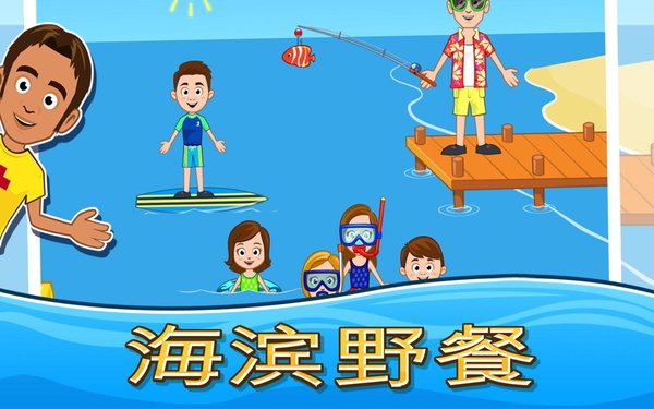 我的小镇海滨野餐手游v1.9 安卓中文版(1)