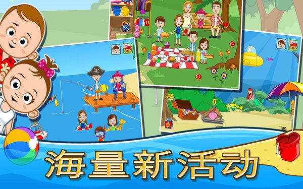 我的小镇海滨野餐手游v1.9 安卓中文版(2)