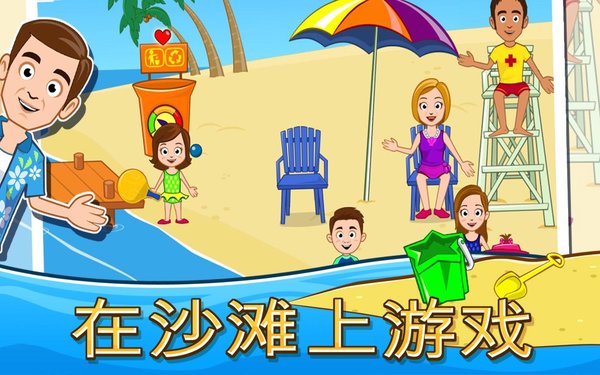 我的小镇海滨野餐手游v1.9 安卓中文版(3)