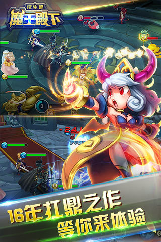 九游手游诞生吧魔王殿下v1.0.2 安卓版(1)