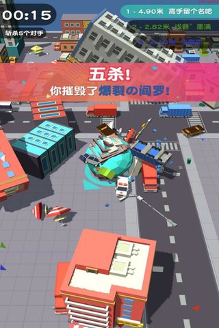 滚动大作战手游v1.0.0 安卓版(1)