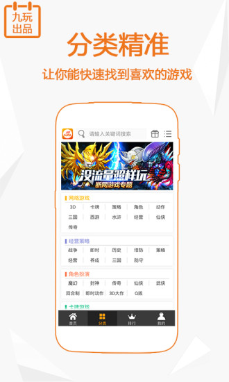 万精游app(3)