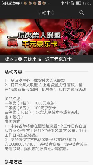 185手游盒子iosv4.2.2 iphone版(1)