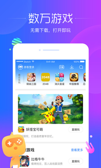 狗仔游戏app(3)