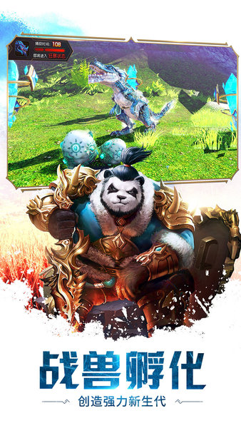 太极熊猫3猎龙游戏v3.14.0 安卓最新版(2)