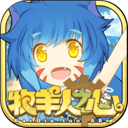 牧羊人之心360版 v1.6.1 安卓版