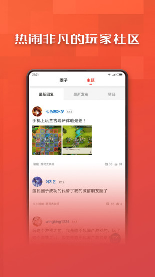 爱乐玩游戏平台v3.6.9 安卓新版(4)