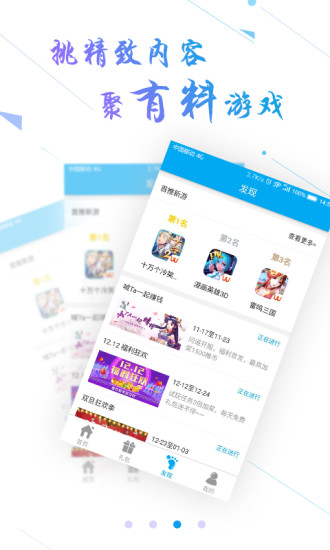 游戏推app(2)
