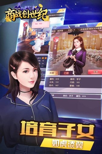 商战创世纪变态版(2)