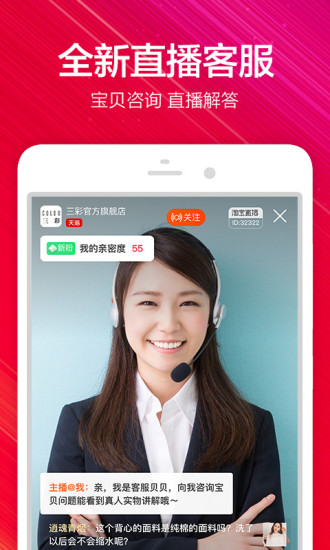 淘寶app手機版v10.20.0(1)