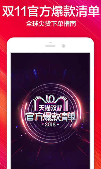 淘宝app手机版v10.20.0(4)