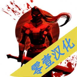 死亡之影黑暗骑士中文破解版 v1.36.0.0 安卓版