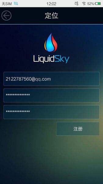 liquidsky中文版v3.47 安卓版(3)