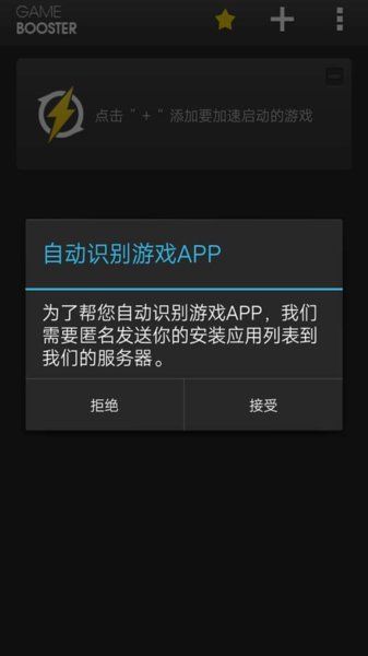 爱游穿梭机app(4)