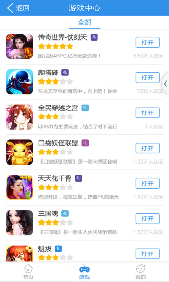 达龙云手机appv4.0.5 安卓最新版(2)