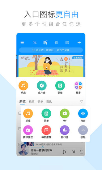 酷狗音乐清爽手机版v12.1.0(1)