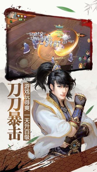 绝世武林满v版v1.6.256 安卓版(1)