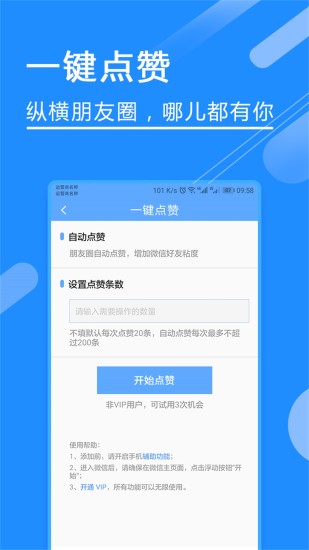 多开大师app(2)
