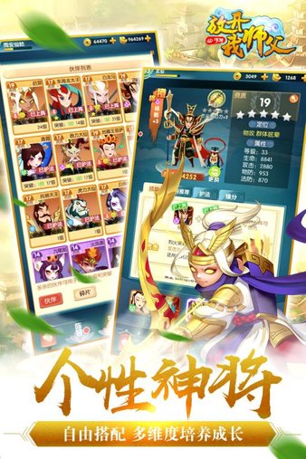 放开我师父手游v20.2.0 安卓版(4)