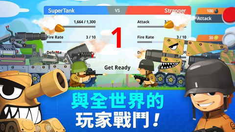 超级战车大作战最新版(supertank)(2)