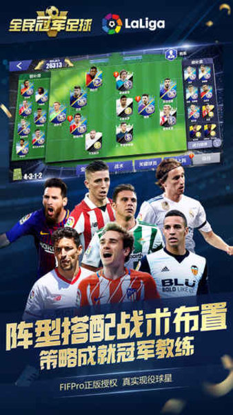 全民冠军足球百度手游v1.0.2009 安卓版(3)