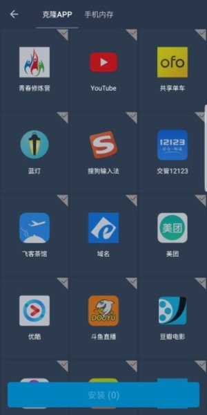 罗盒多开app(virtualapp)v4.0.0 安卓版(2)