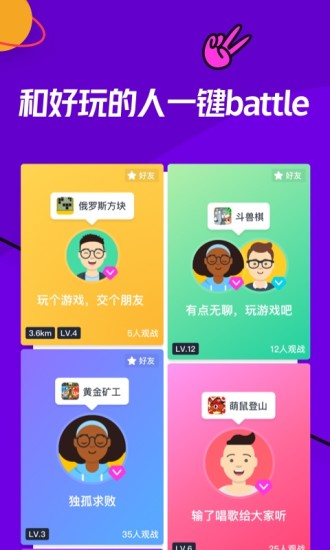 同桌游戏app