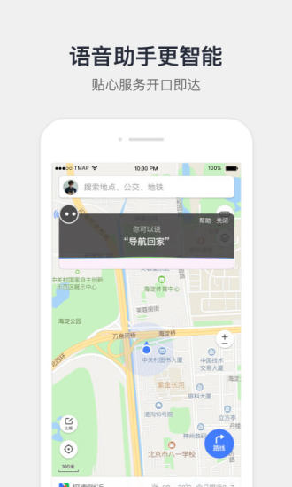 腾讯地图ios端v9.22.1 iphone版(1)