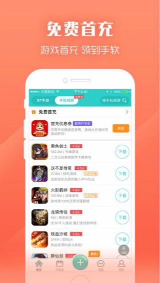 乐嗨嗨畅玩版app(1)