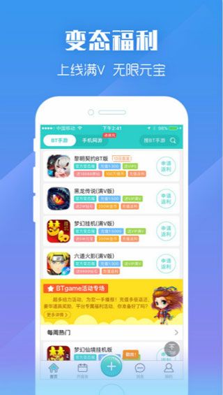 乐嗨嗨畅玩版app(2)