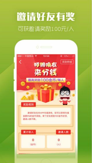 乐嗨嗨畅玩版app(3)