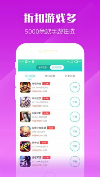 乐嗨嗨畅玩版app(5)