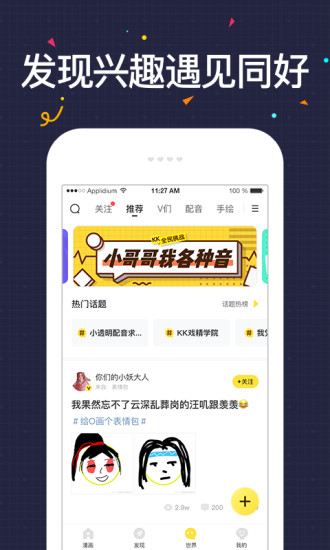 快看漫画极速版app